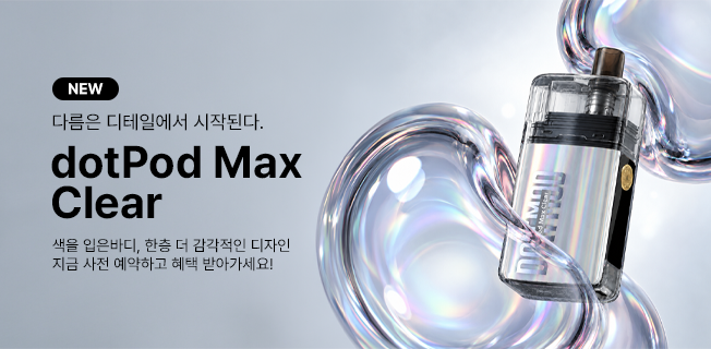 SC-닷팟 맥스 클리어-MAIN-POP-PC.png